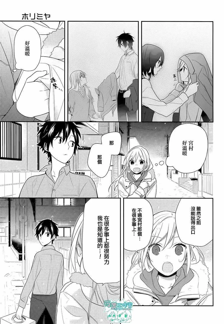第63话 第30页