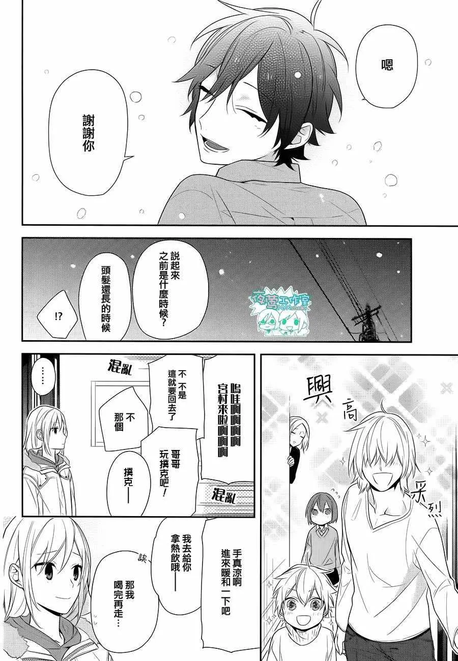 第63话 第31页