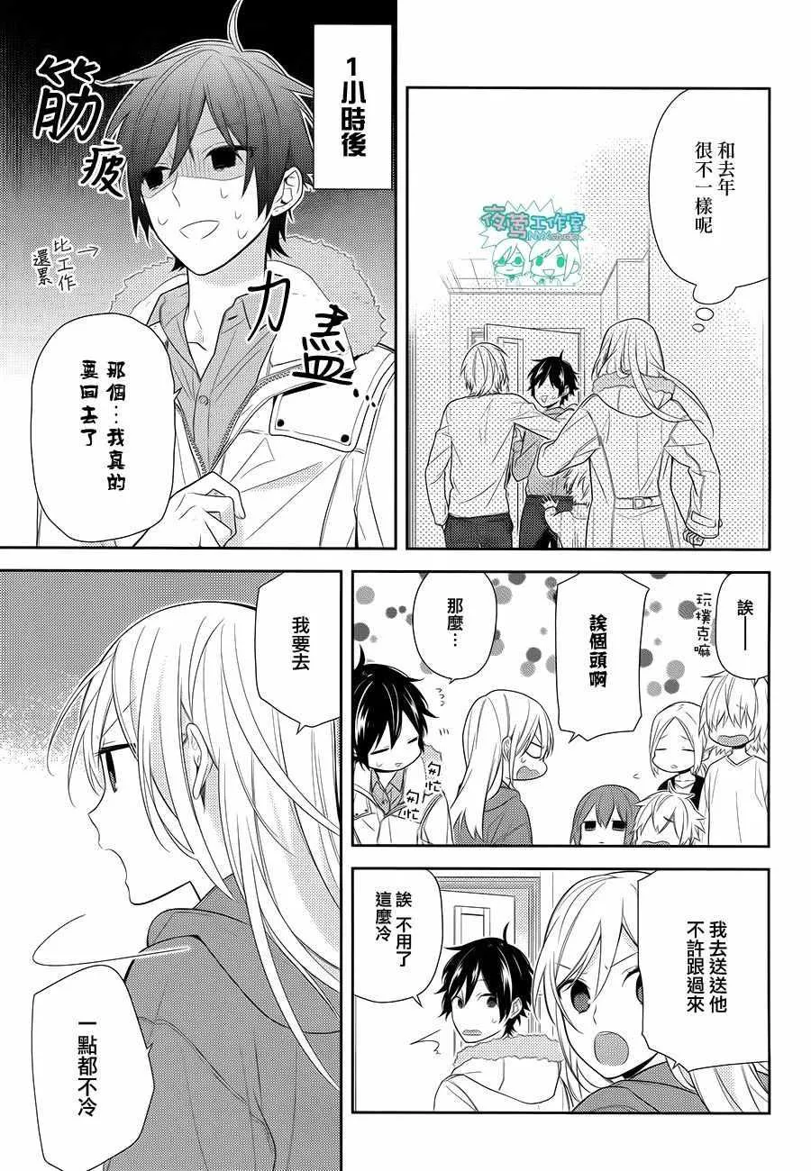 第63话 第32页