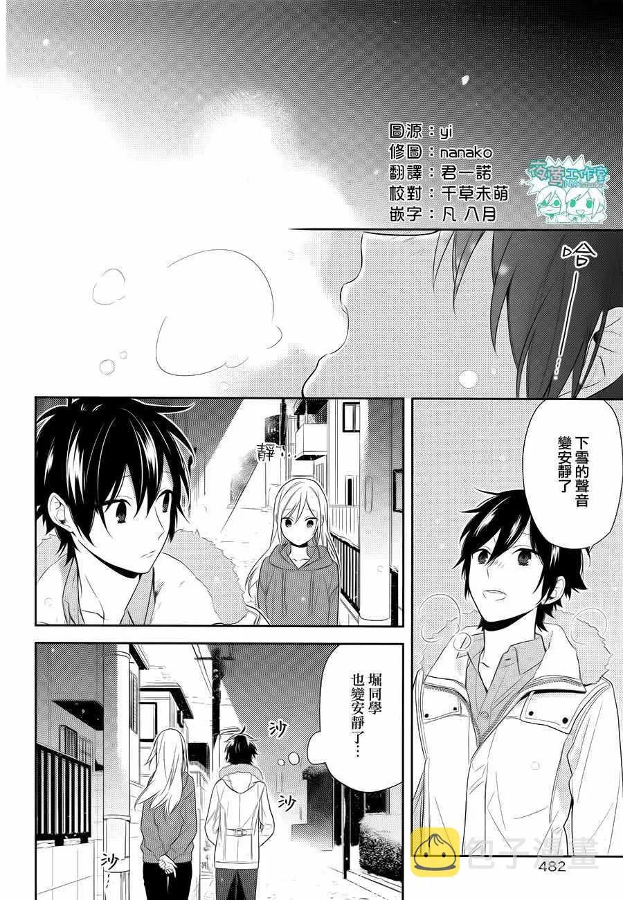 第63话 第33页