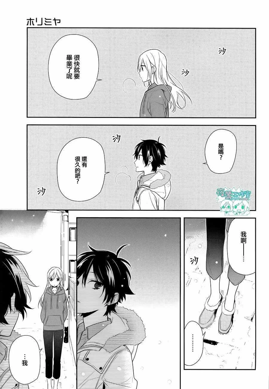第63话 第34页