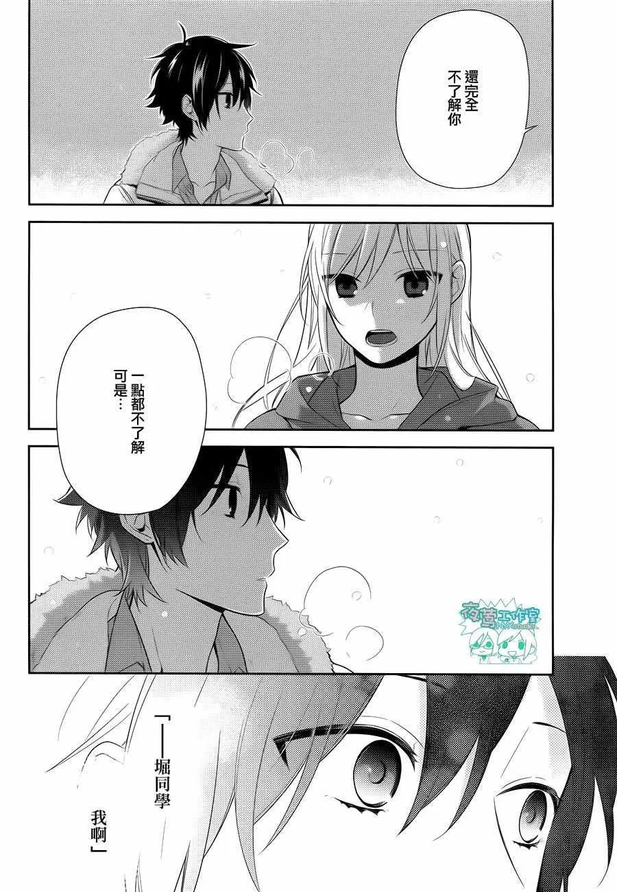 第63话 第35页