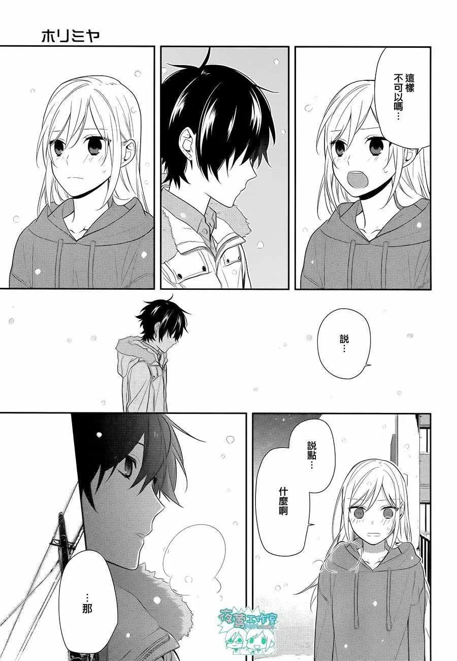 第63话 第38页