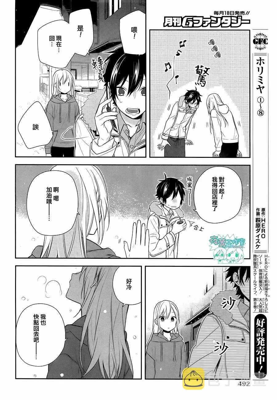 第63话 第42页