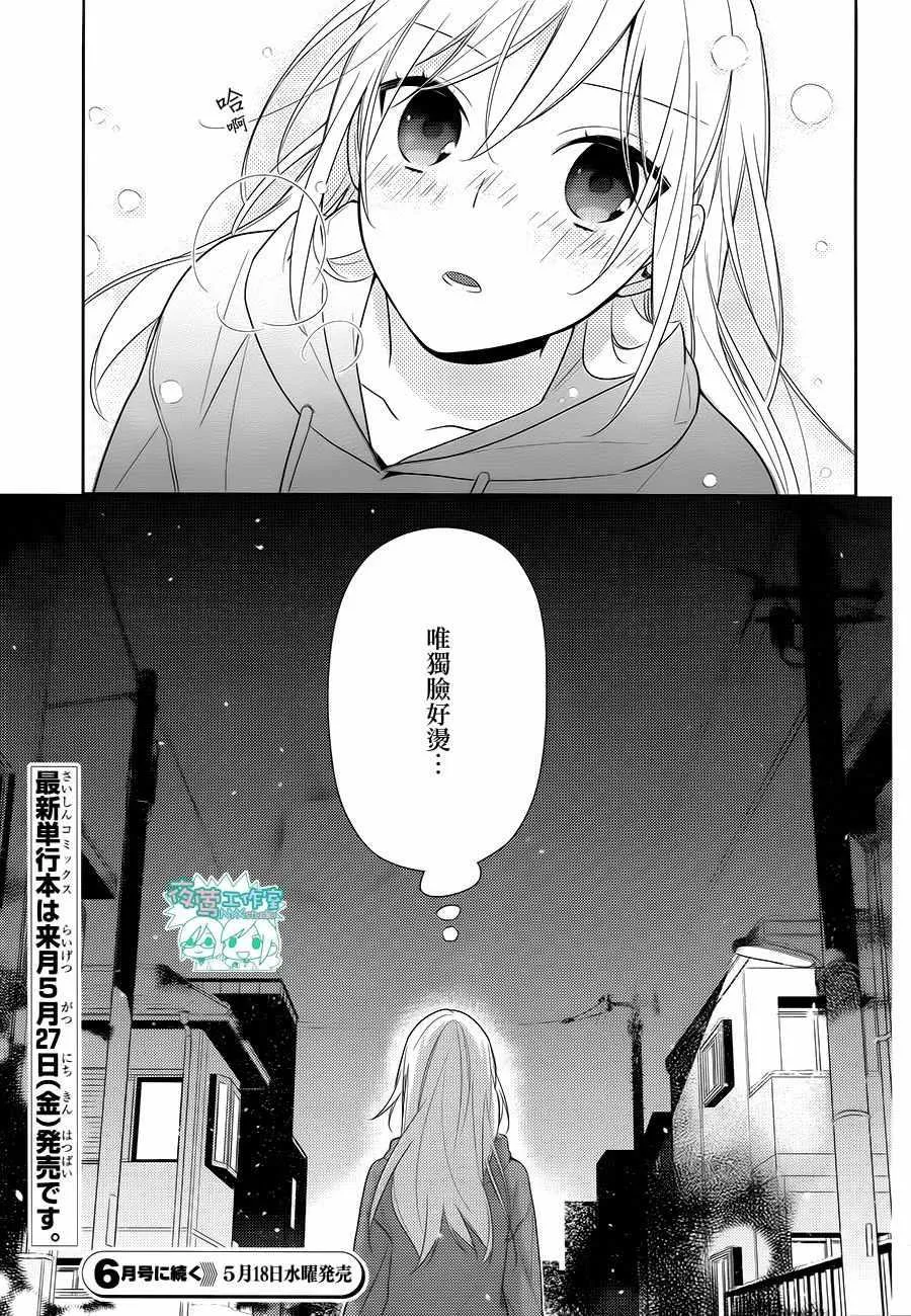 第63话 第43页