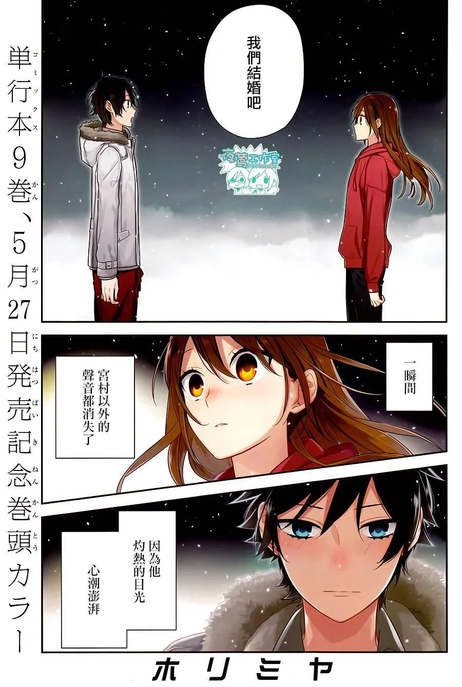 第64话 第1页