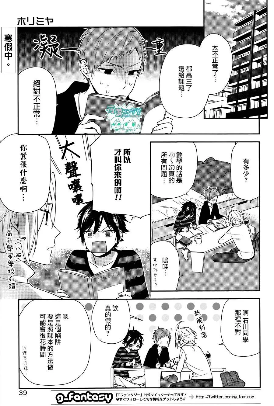 第64话 第3页