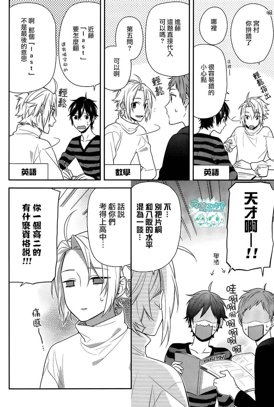 第64话 第4页