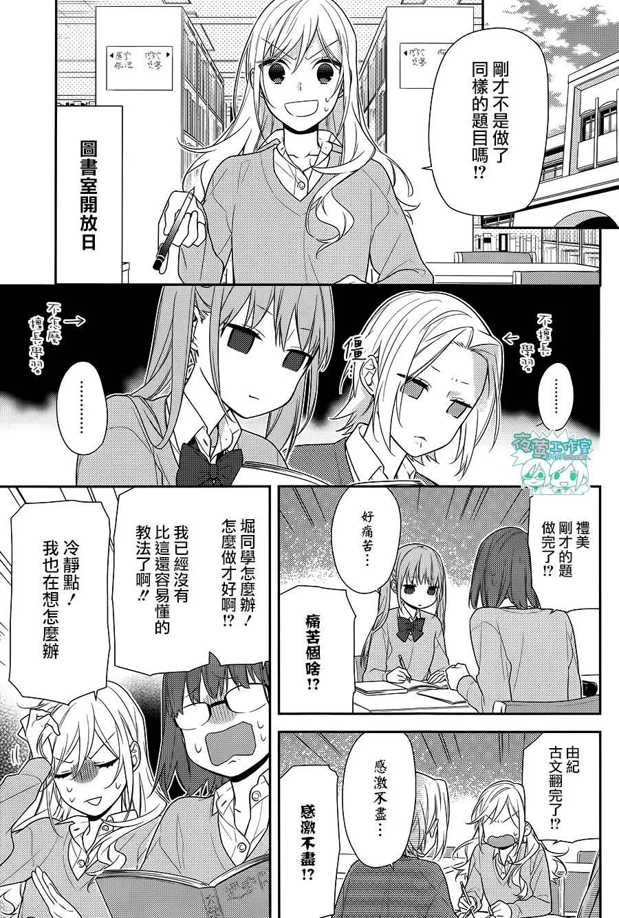 第64话 第5页