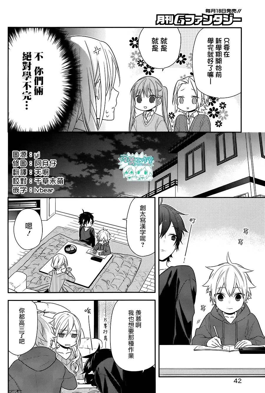 第64话 第6页