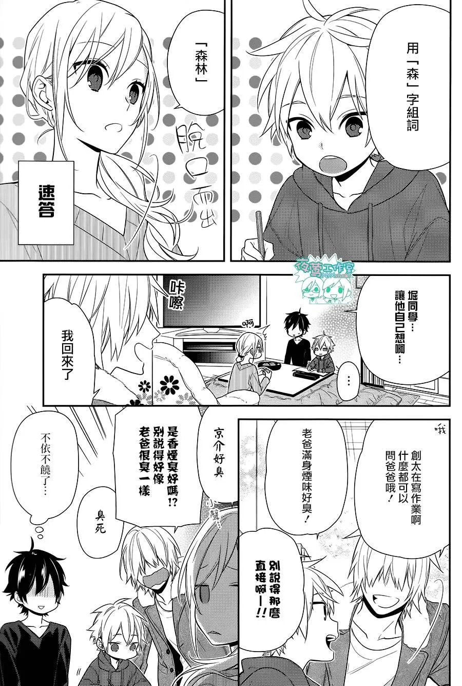 第64话 第7页