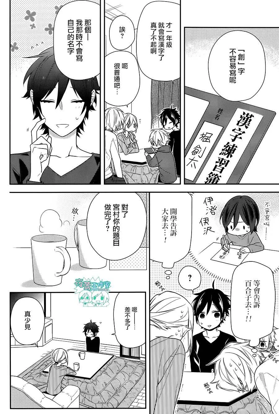 第64话 第8页