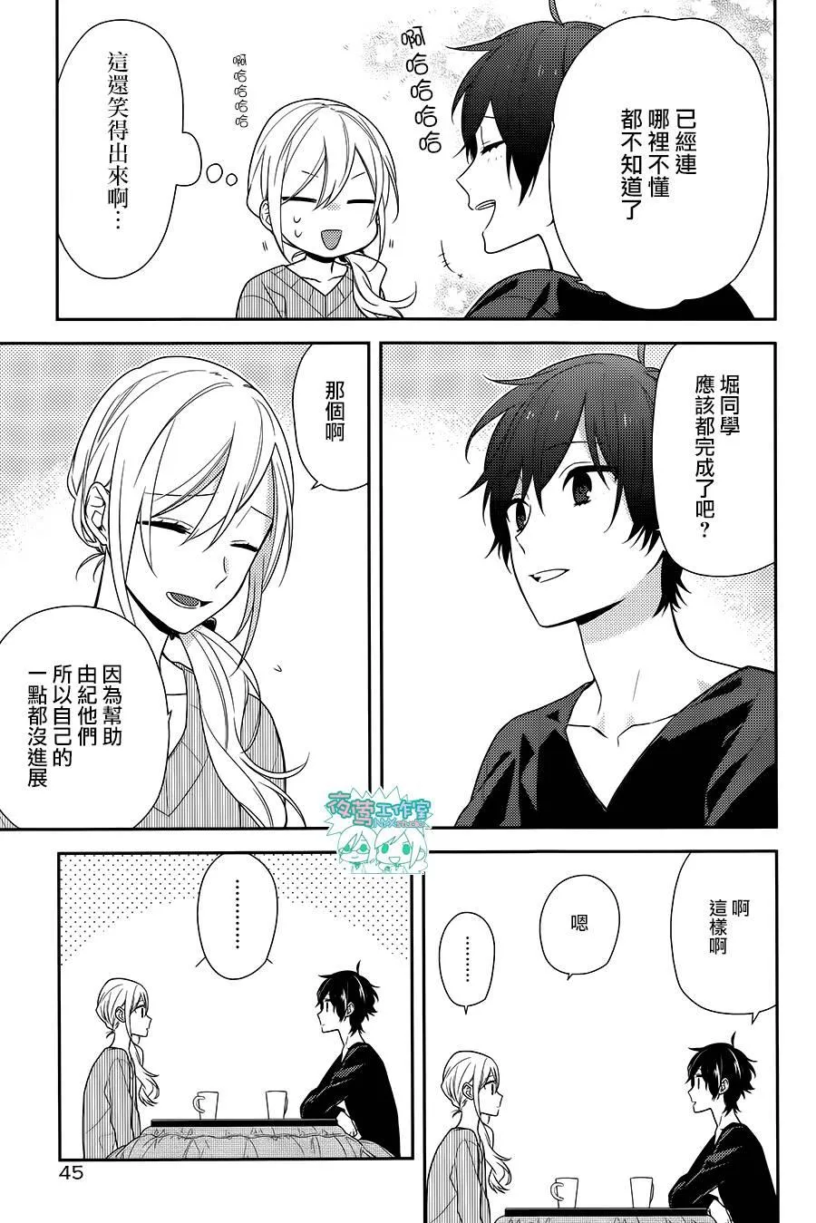 第64话 第9页