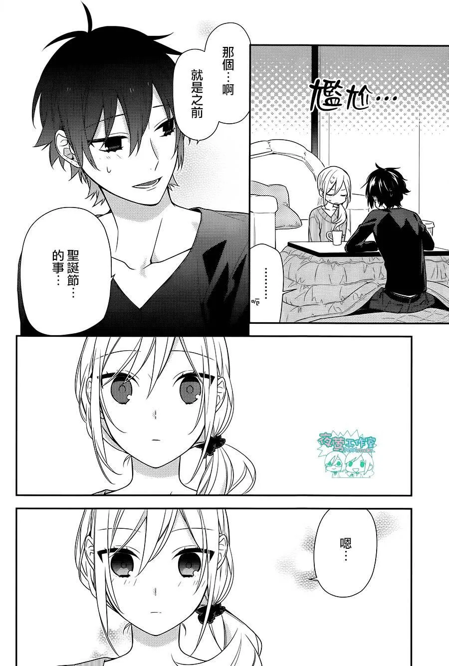 第64话 第10页
