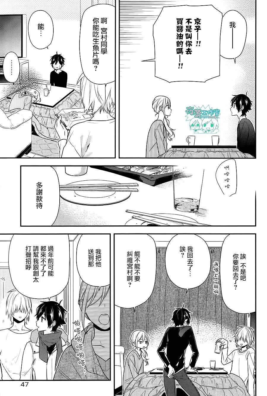 第64话 第11页