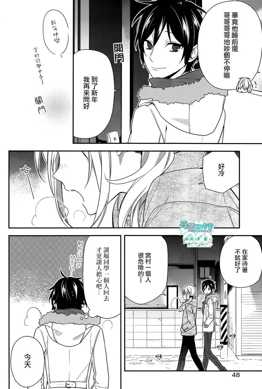 第64话 第12页