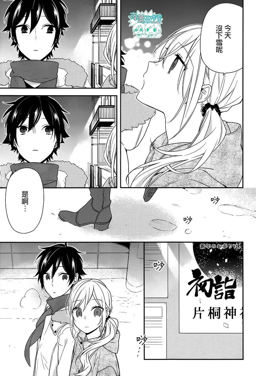 第64话 第13页