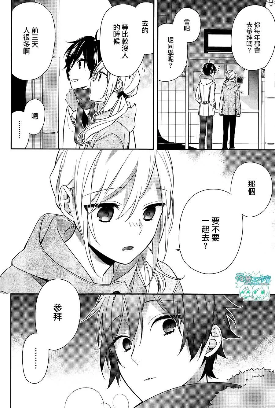 第64话 第14页