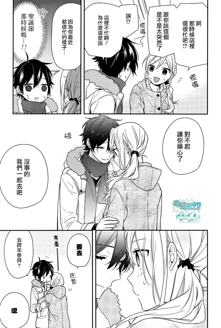 第64话 第15页