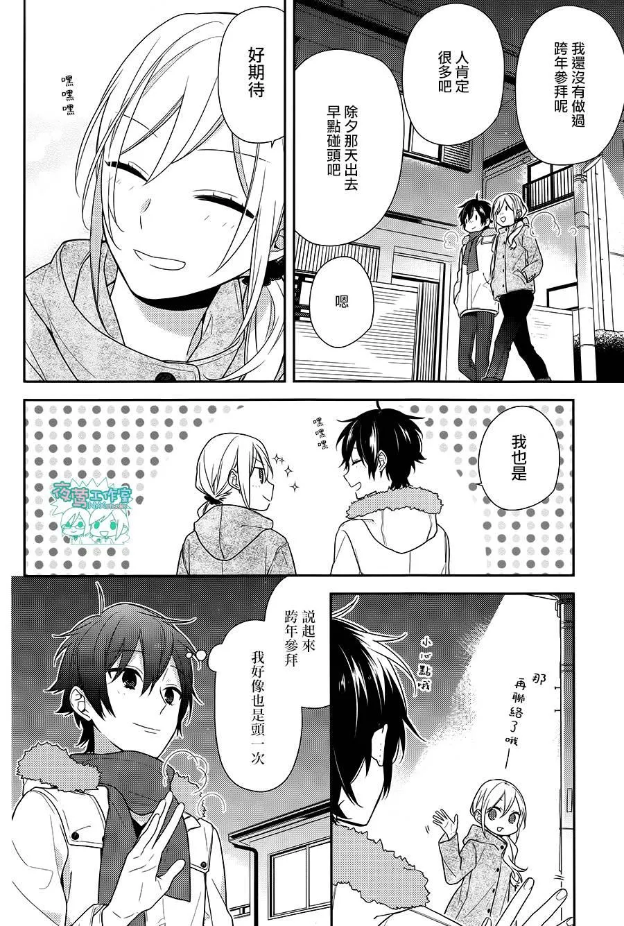 第64话 第16页
