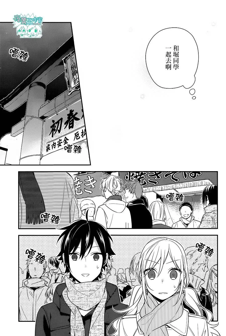 第64话 第17页