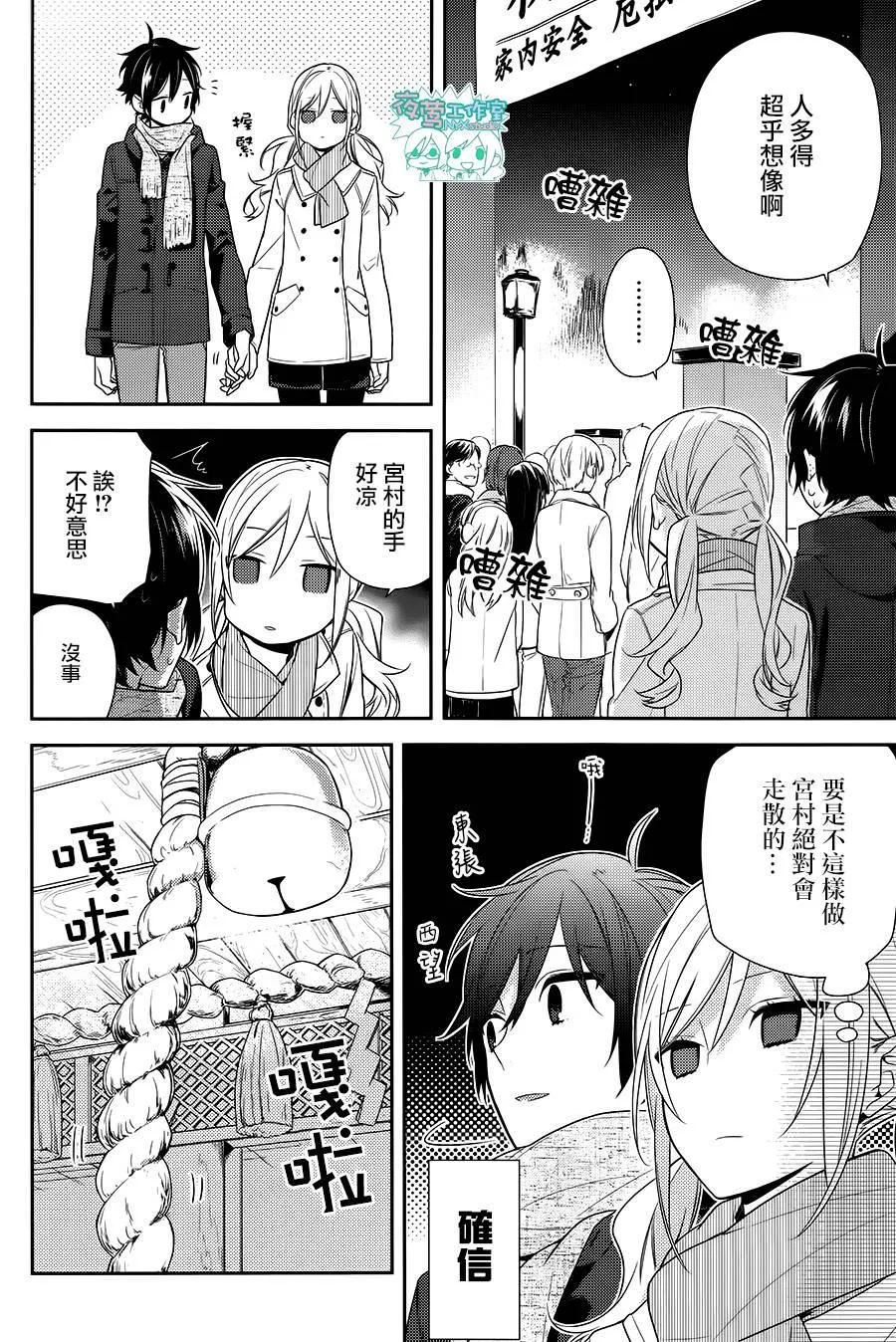 第64话 第18页