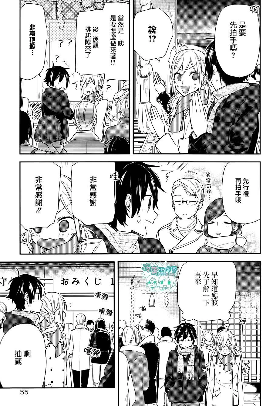 第64话 第19页