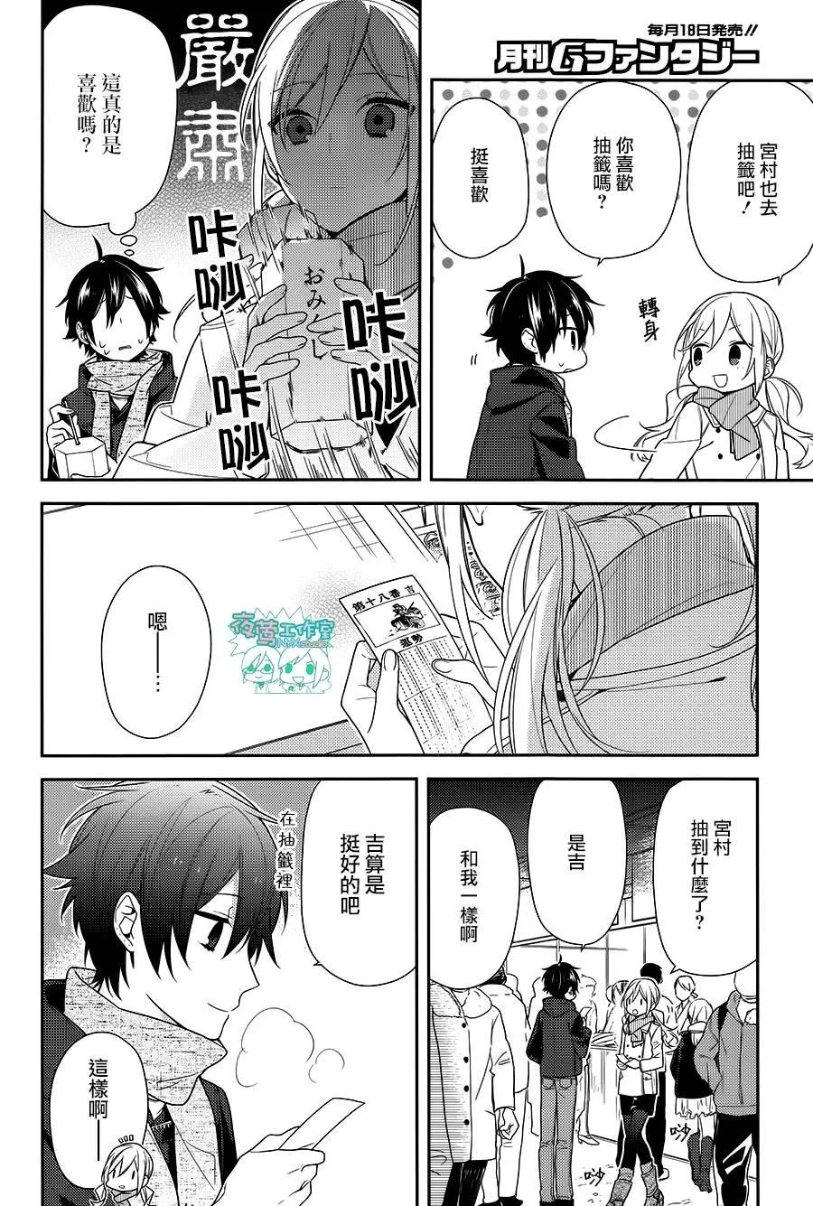 第64话 第20页