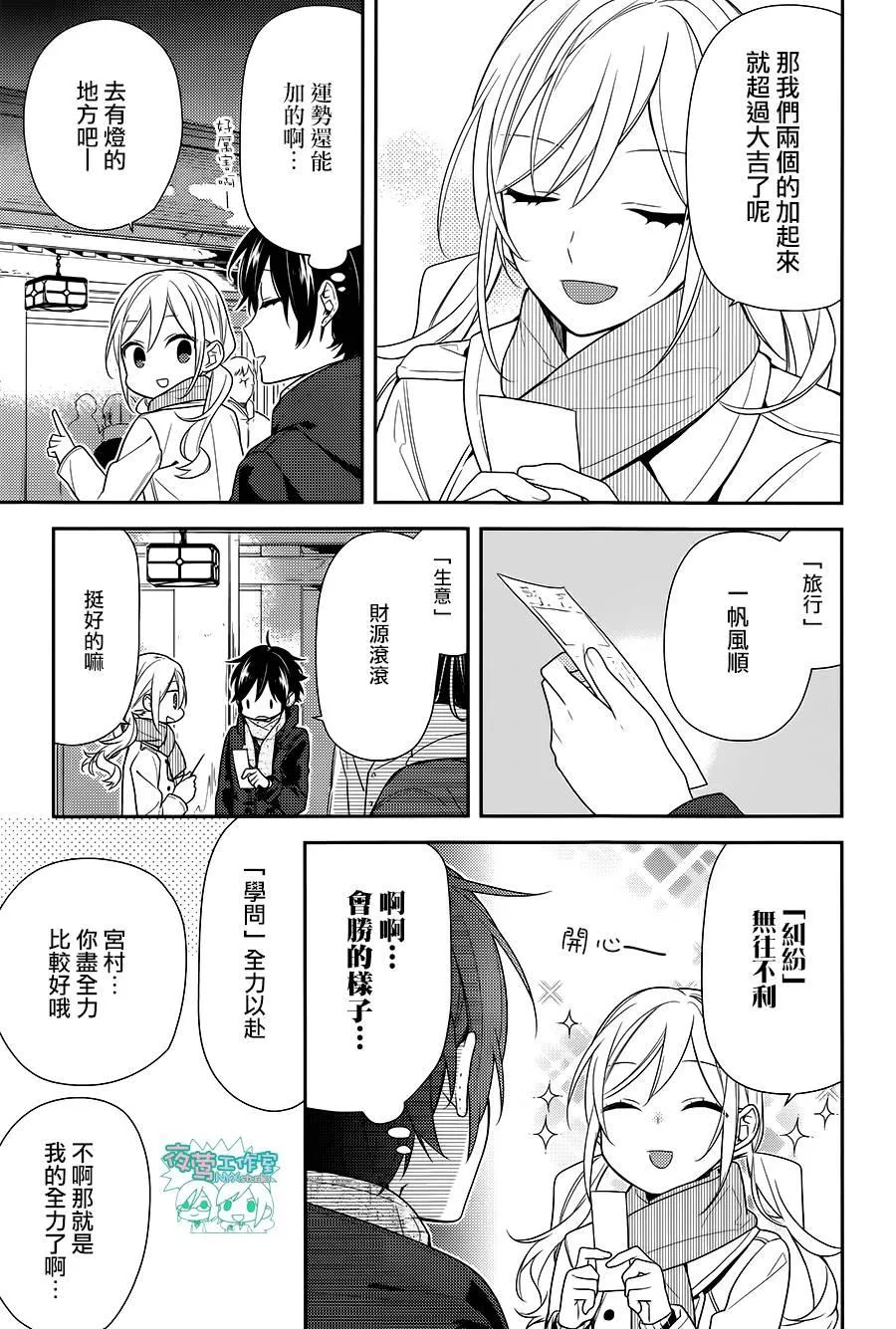第64话 第21页