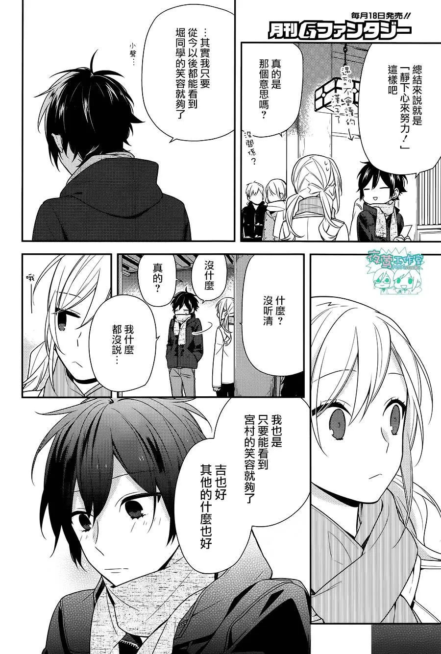 第64话 第22页