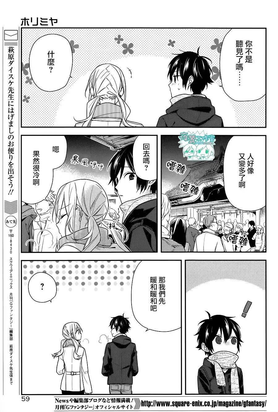 第64话 第23页