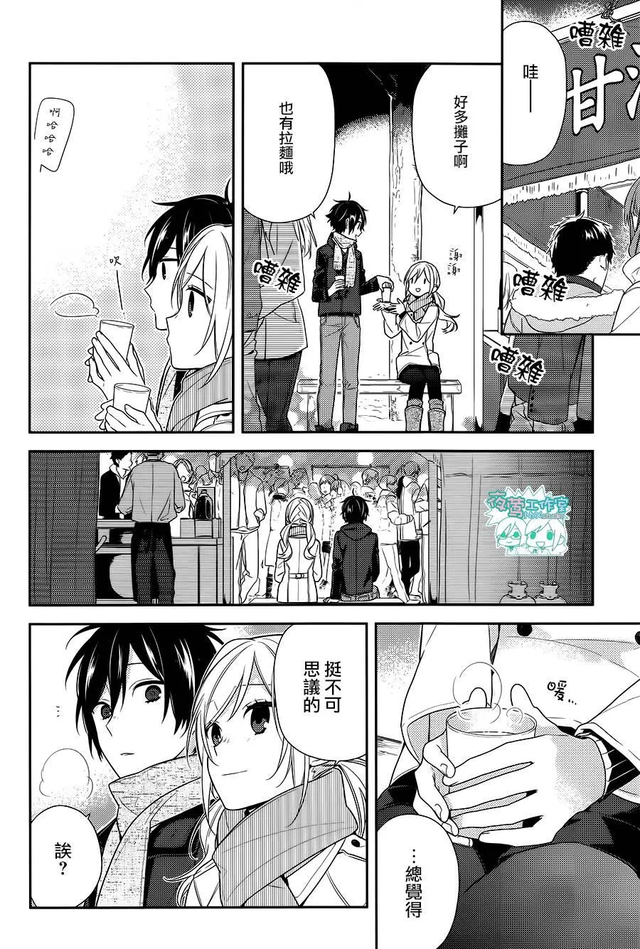 第64话 第24页