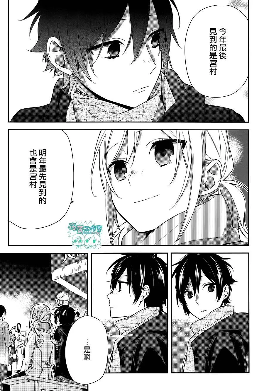 第64话 第25页