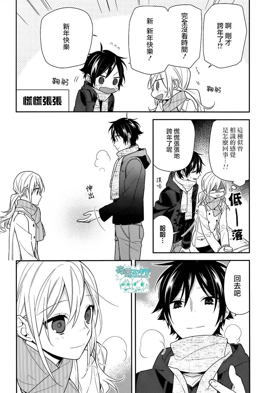 第64话 第27页