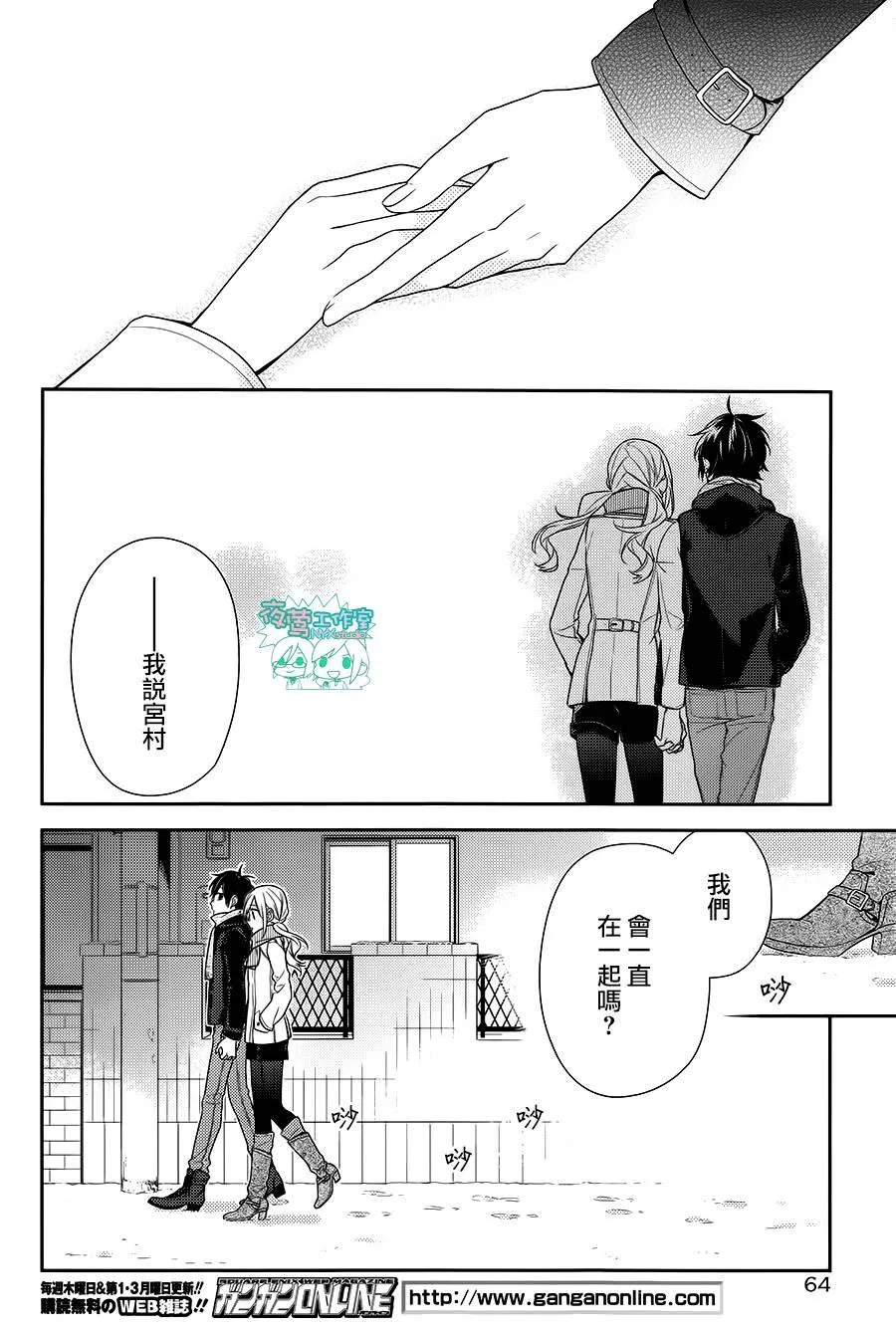 第64话 第28页