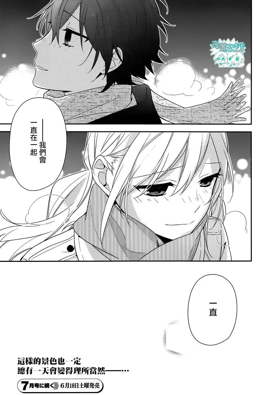 第64话 第29页