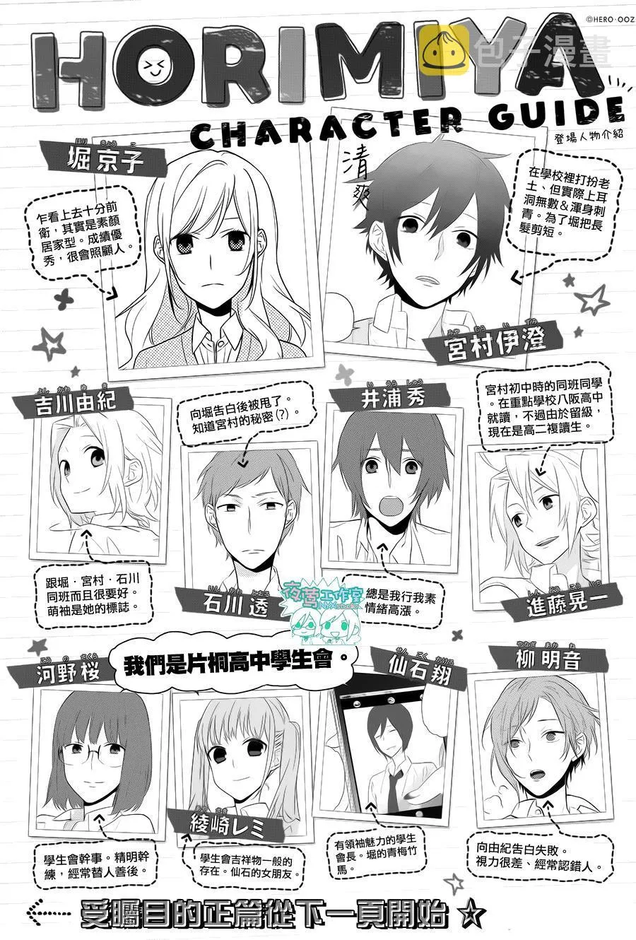 第65话 第1页