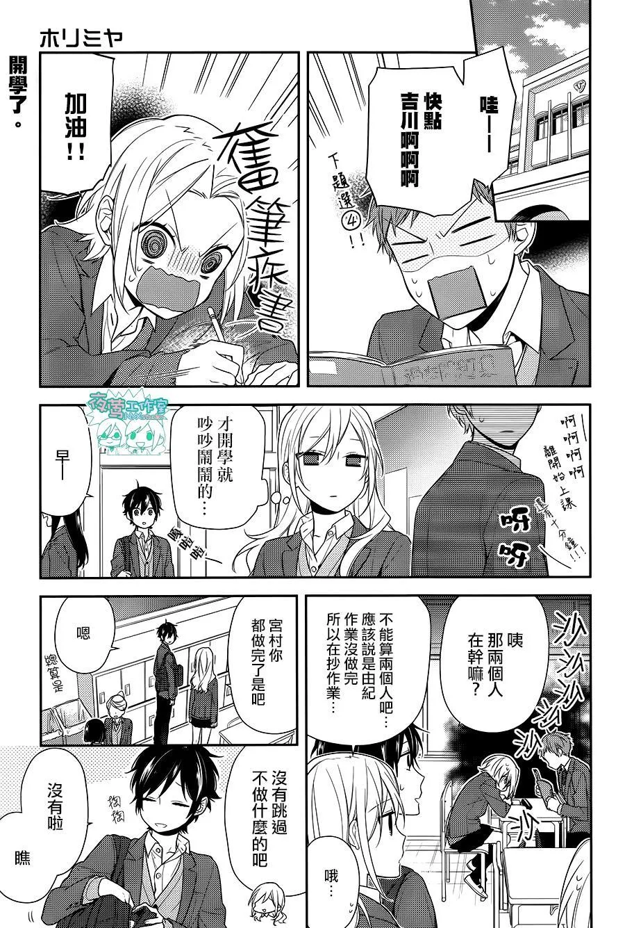 第65话 第2页