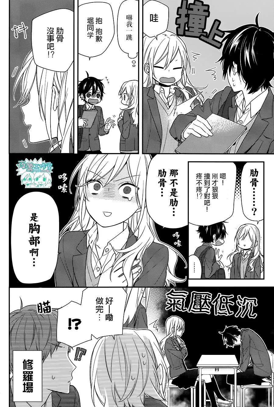 第65话 第3页