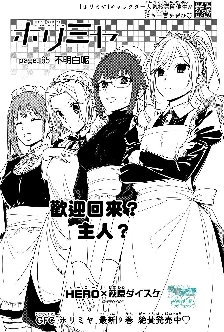 第65话 第4页