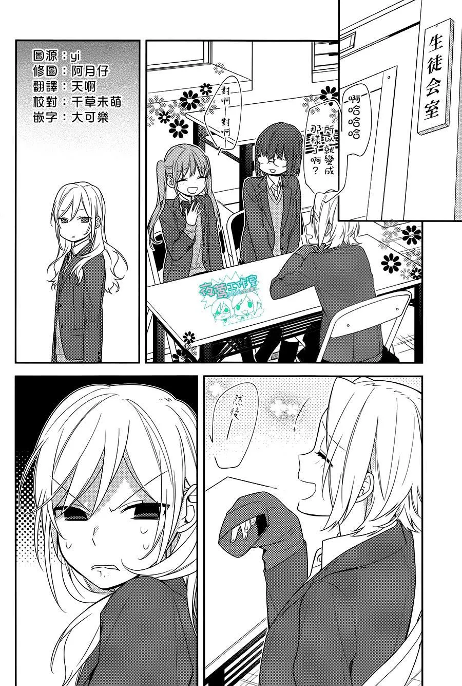 第65话 第5页