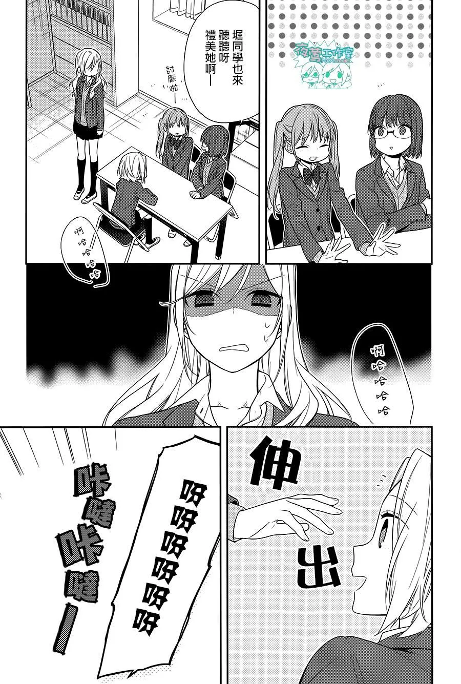 第65话 第6页