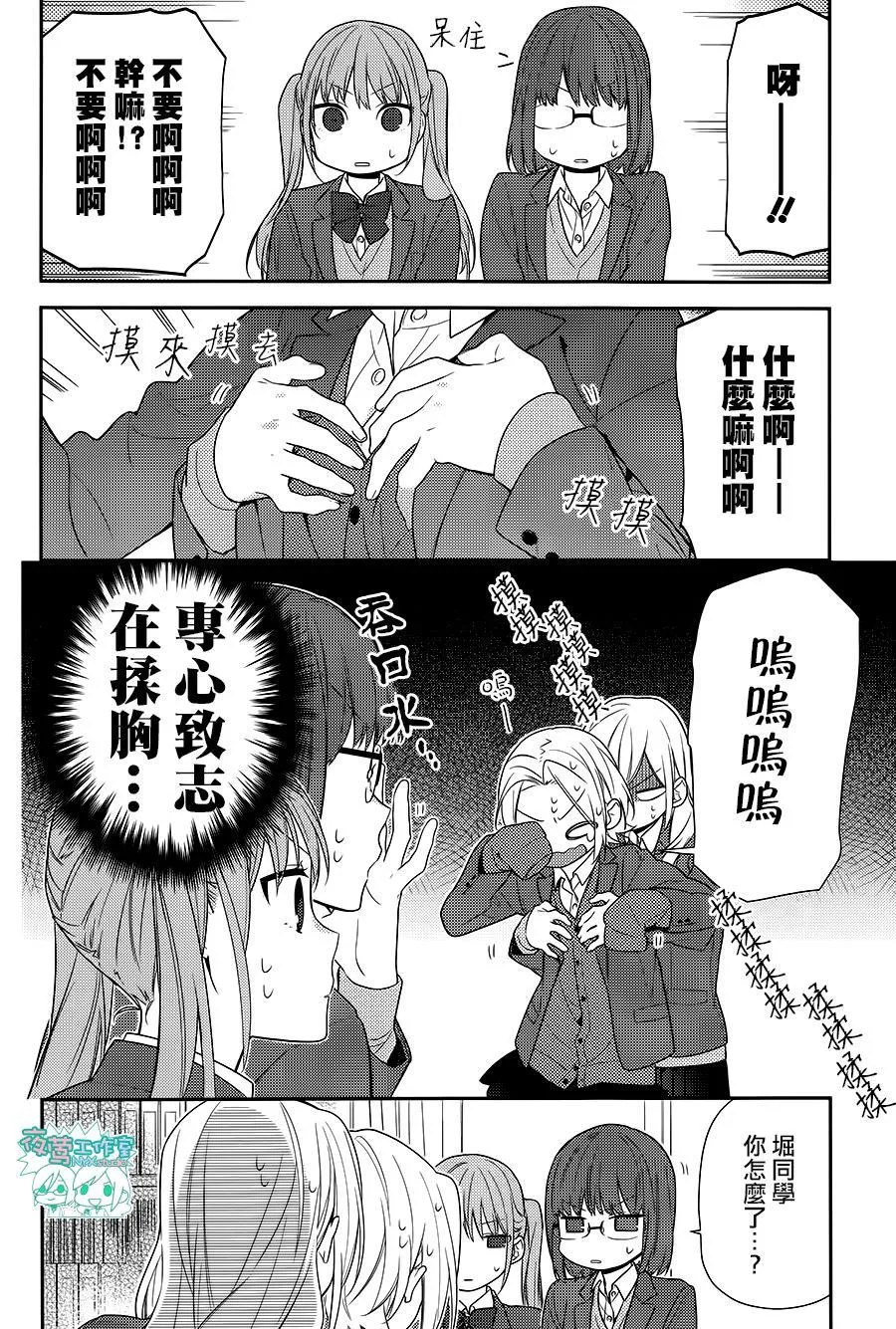第65话 第7页