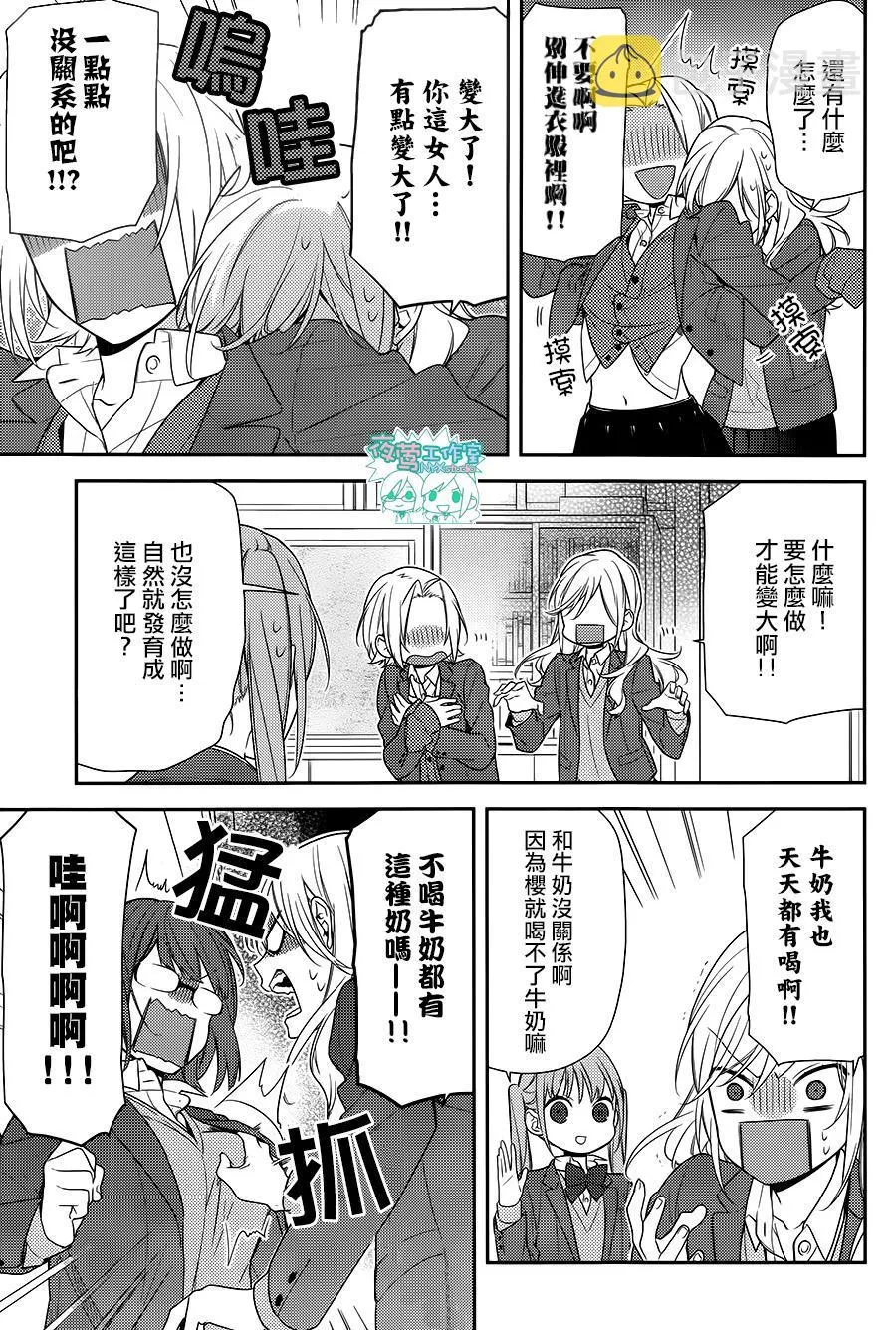 第65话 第8页