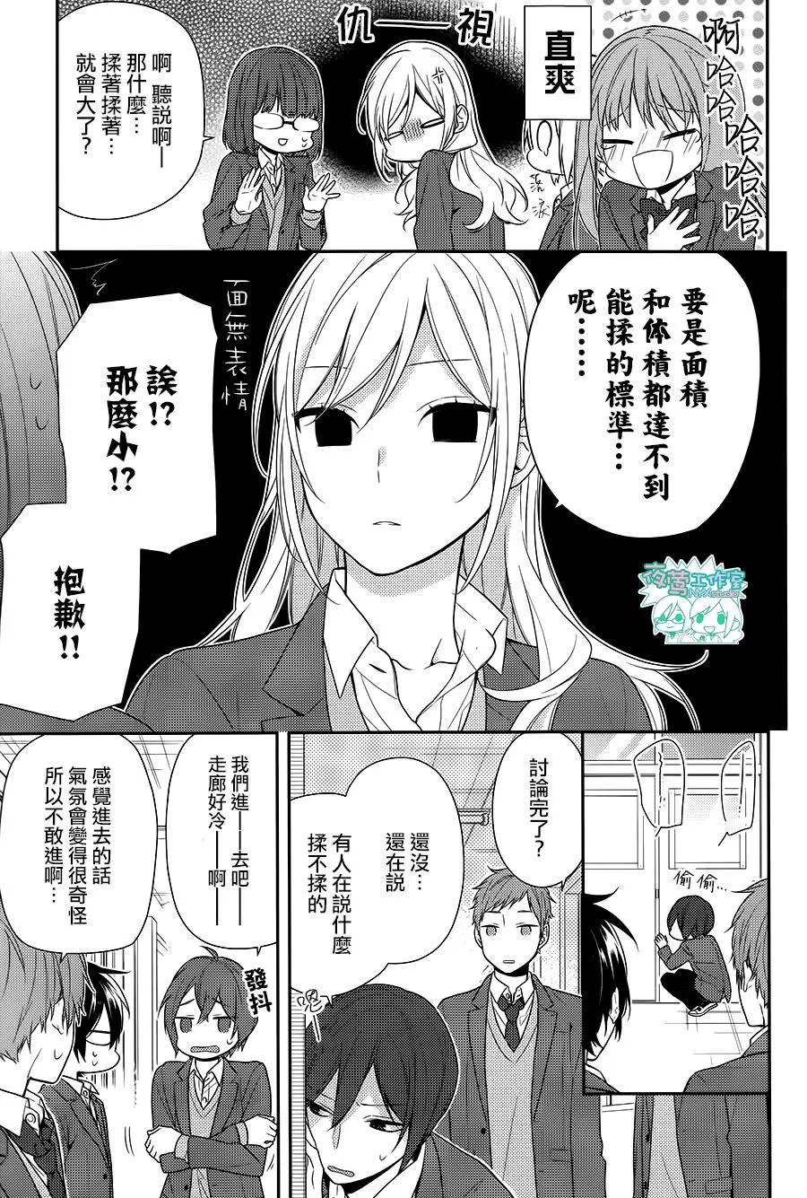 第65话 第10页