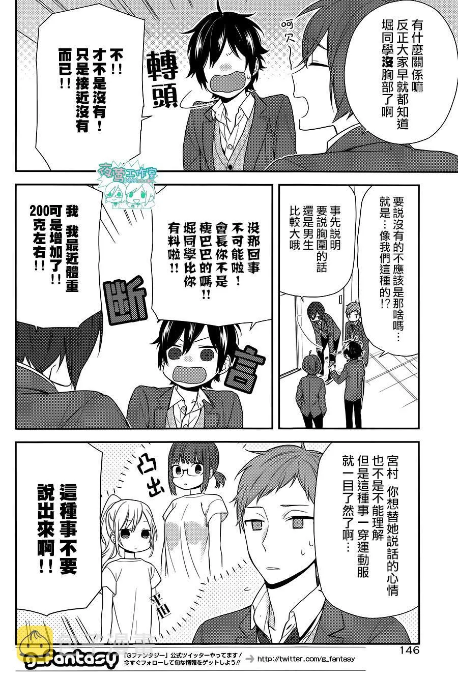 第65话 第11页