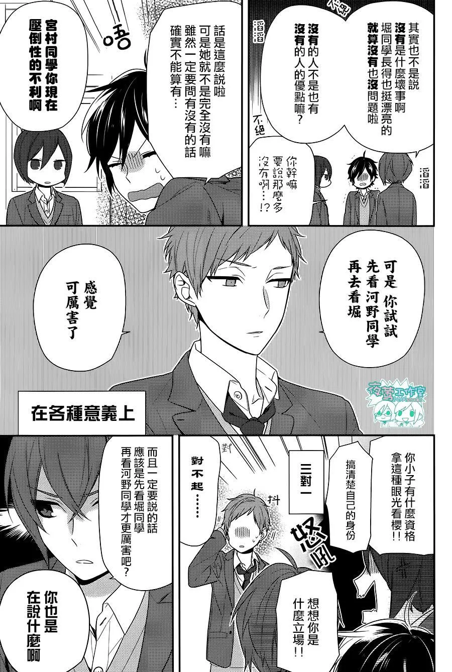 第65话 第12页
