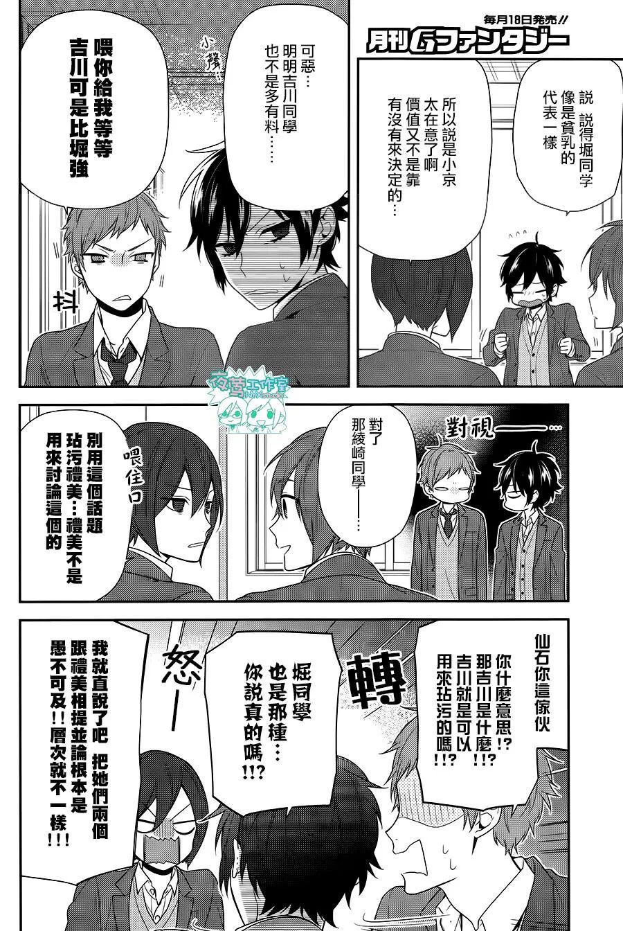 第65话 第13页