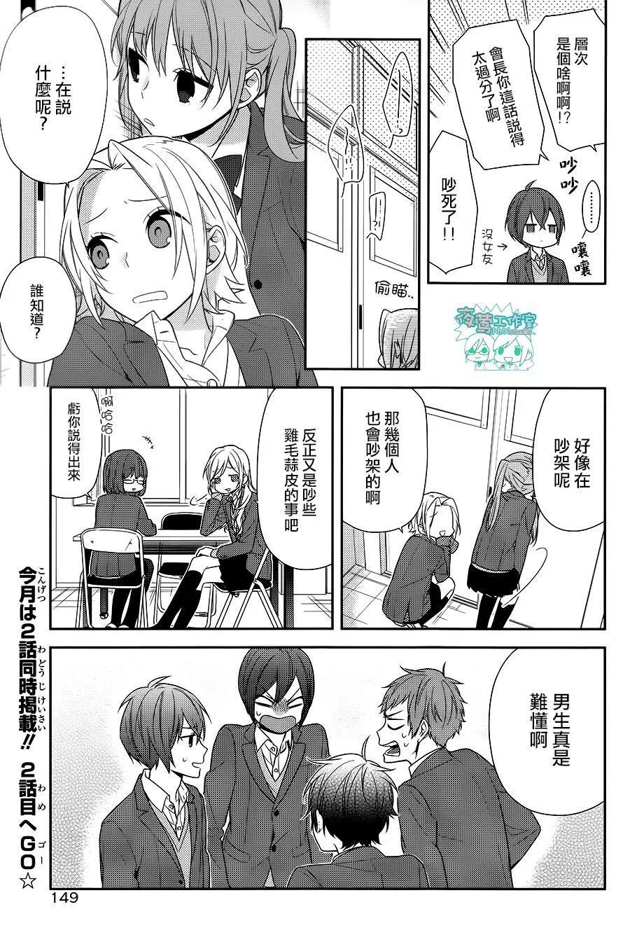 第65话 第14页