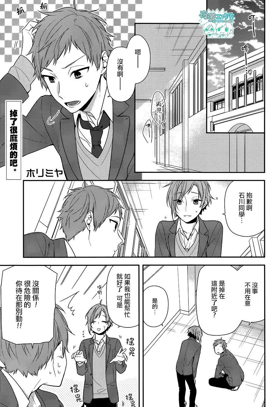 第66话 第1页
